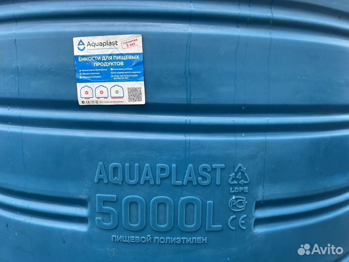 Емкость для воды 5000 литров