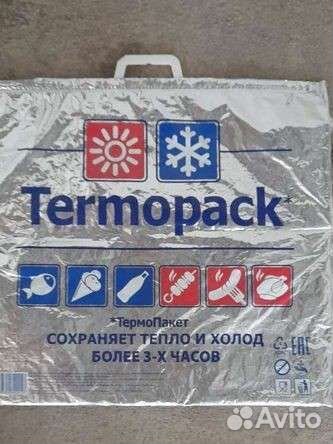 Термопакет большой