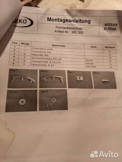 Защита переднего бампера Nissan X-Trail T30