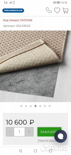 Ковер палас