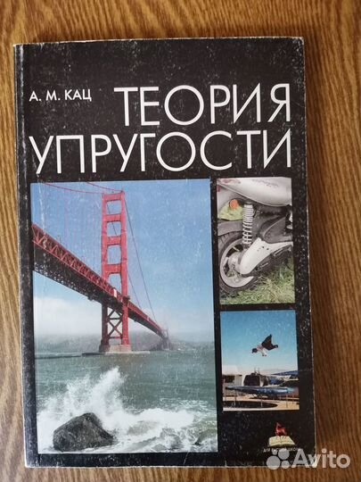Книги физика, математика, разное. Часть 1
