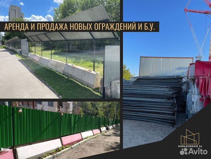 Сетчатое ограждение