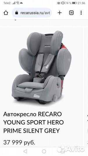 Автокресло Recaro young sport