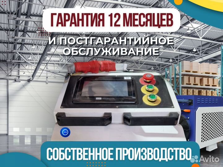 Аппарат лазерной сварки 4в1 2 - 3квт