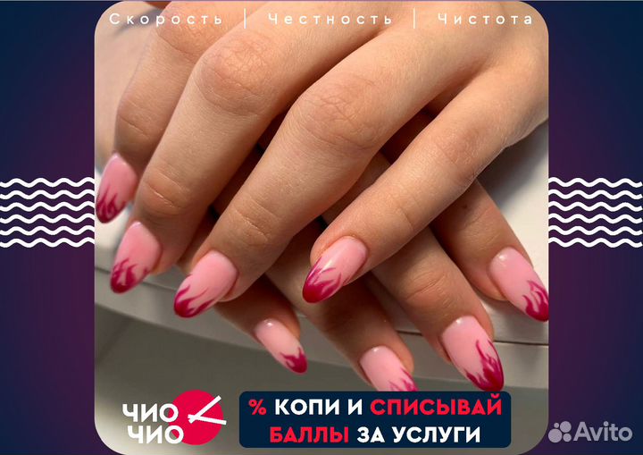 Маникюр педикюр