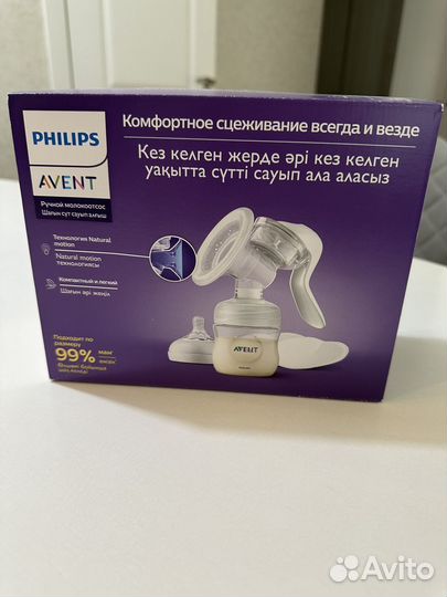 Молокоотсос avent ручной