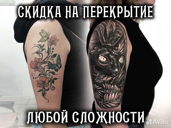 Татуировка Санкт-Петербург, тату мастер, студия