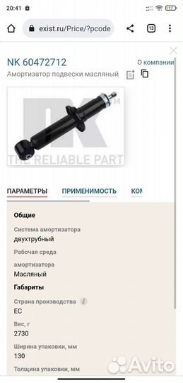 Амортизатор задний Audi 100 C3/200