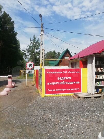 Участок 8 сот. (СНТ, ДНП)