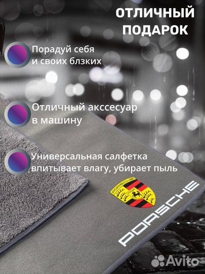 Микрофибра салфетка для авто porsche серая