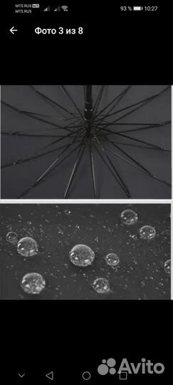 Зонт трость самый огромный 130 см новый