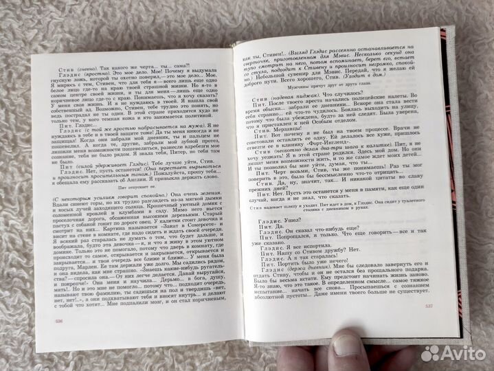 Избранные произведения драматургов Африки