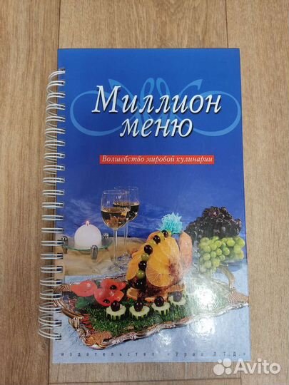 Кулинарные книги