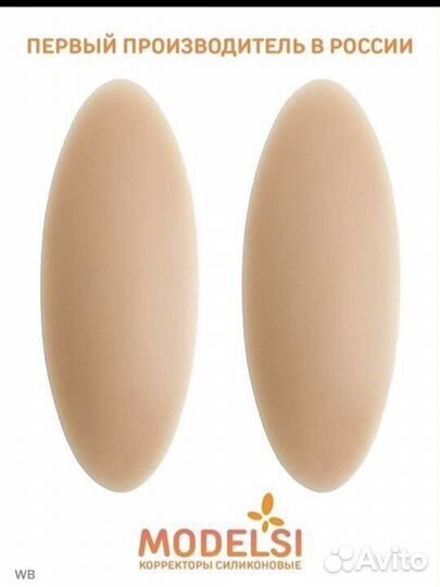 Силиконовые накладки на икры