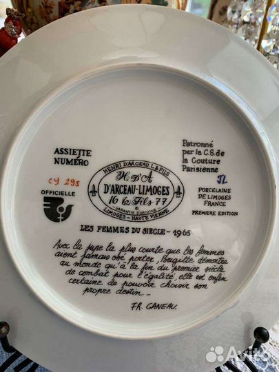 Тарелка Франсуаза Гано Бриджит в мини-юбке Лимож