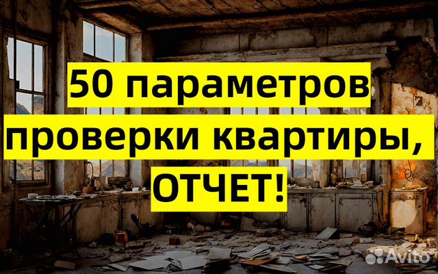 Юридическая проверка квартиры перед покупкой в Санкт-Петербурге ...