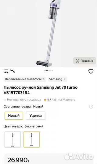 Беспроводной пылесос samsung