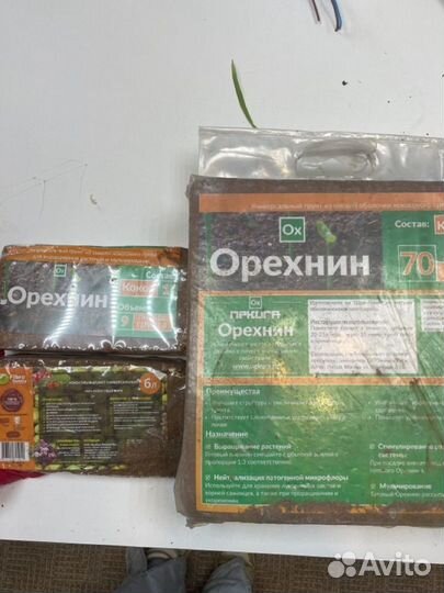 Кокосовый субстрат