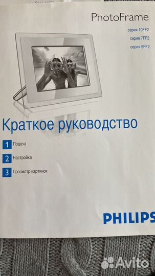 Цифровая фоторамка