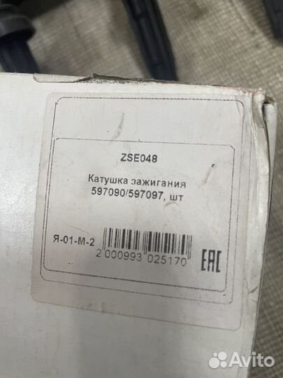 Катушка зажигания Beru ZSE048