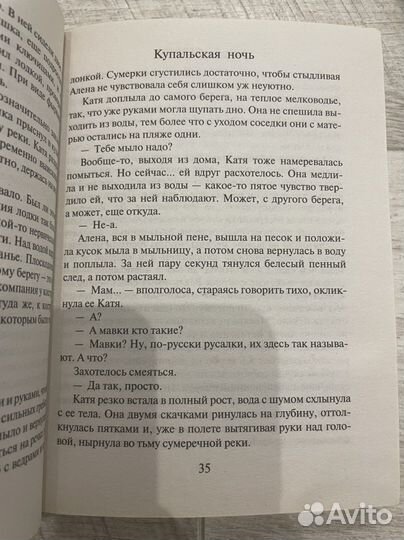 Елена Вернер «купальская ночь»