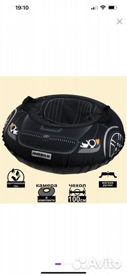 Тюбинг Ватрушка 100 см