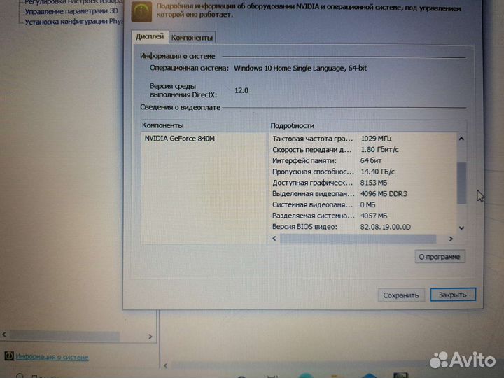 HP i5 840m 4gb