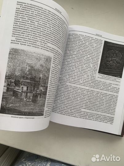 Иллюстрированная история религий