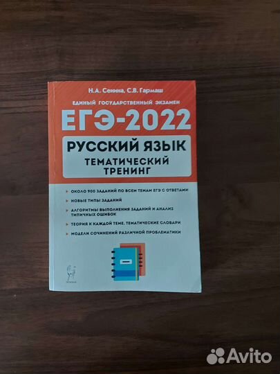 Пособия для подготовки по биологии/химии/русскому