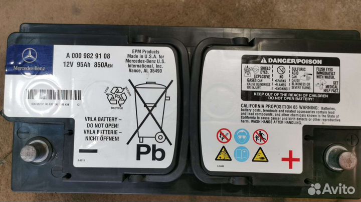 Аккумулятор