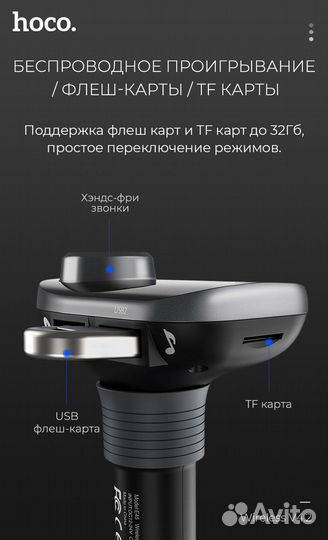 FM модулятор hoco E45 Bluetooth+2USB