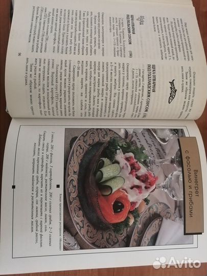 Большая кулинарная книга