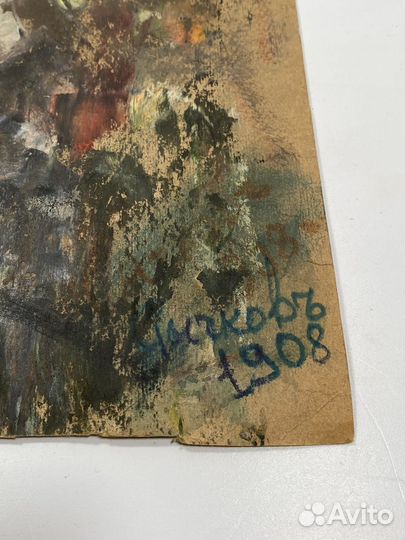 Картина. 1908 год. Федот Васильевич Сычков