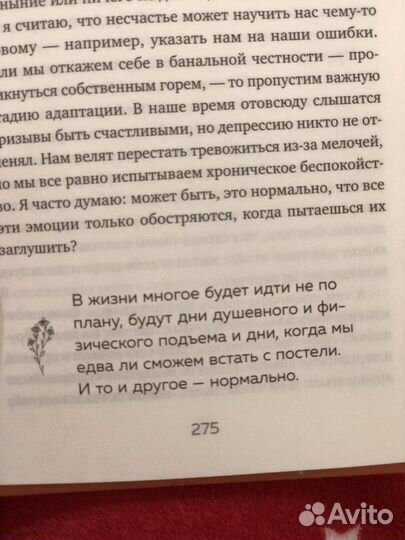 Книга «Зима не будет вечной»