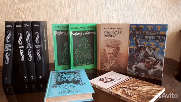 Александр Дюма