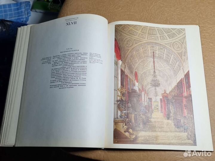 Книга Эрмитаж и Зимний дворец
