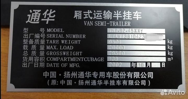 Заводские Таблички,VIN Шильды, Вин Наклейки,Бирки