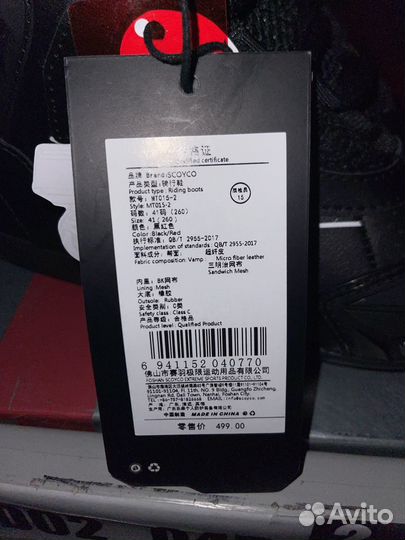 Мотоэкипироака