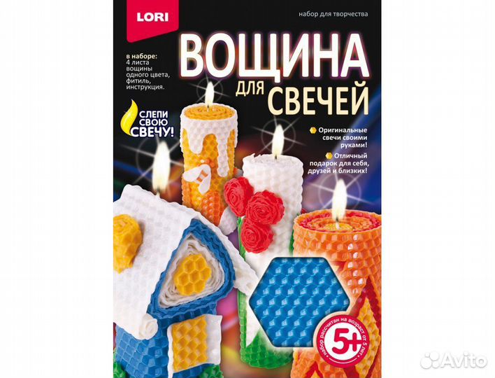 Набор для изготовления свечей