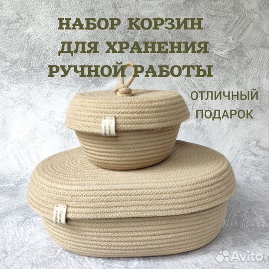 Корзина плетеная с крышкой