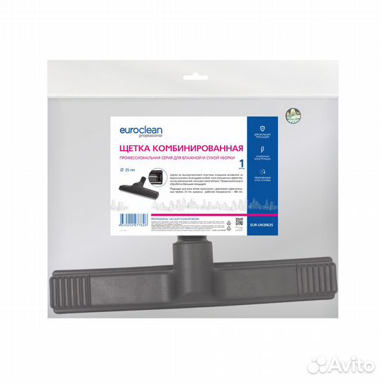 Щетка для пылесоса влажной и сухой уборки 35мм