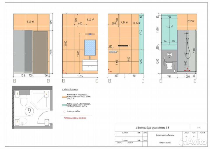 Чертежник ArchiCad/ Помощник дизайнера интерьера