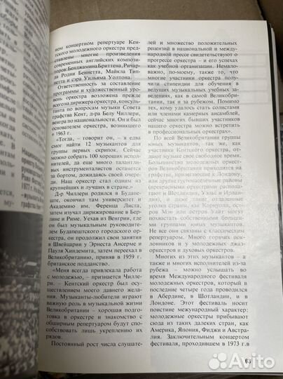 Журнал англия №4 / 1978 (68)