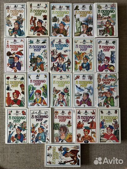 Книги Я познаю мир