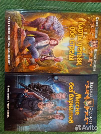 Серия книг Юмористическое фэнтези