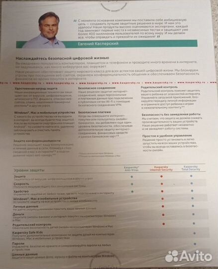 Антивирус Kaspersky Internet Security продление на