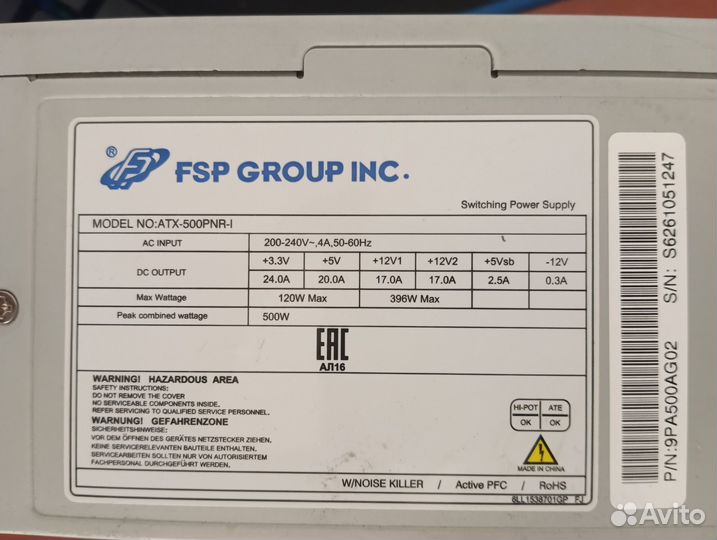 Блок питания FSP ATX-500PNR-I