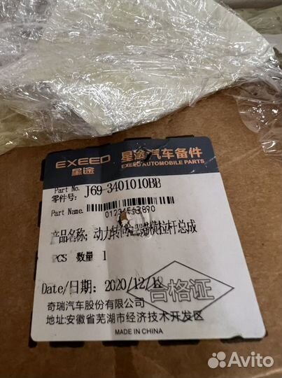 Рулевая рейка chery tiggo 2