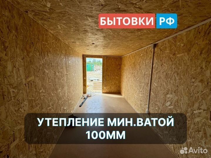 Бытовка строительная аренда/продажа