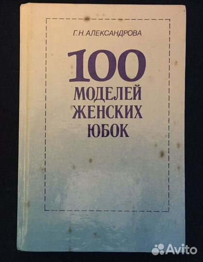 Книги по рукоделию